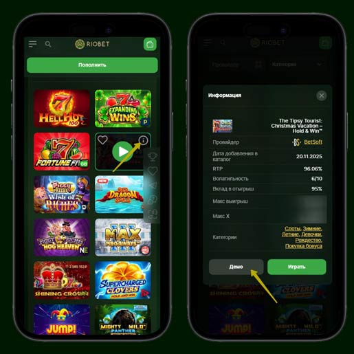 Пробная версия слота